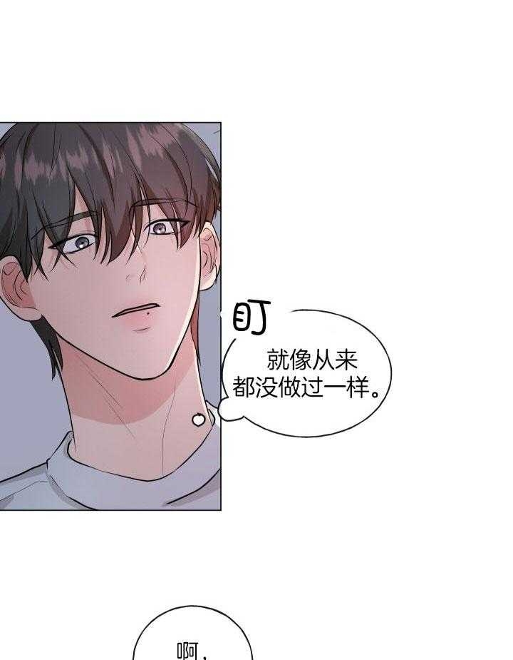 绝世情缘手表漫画,第5话1图