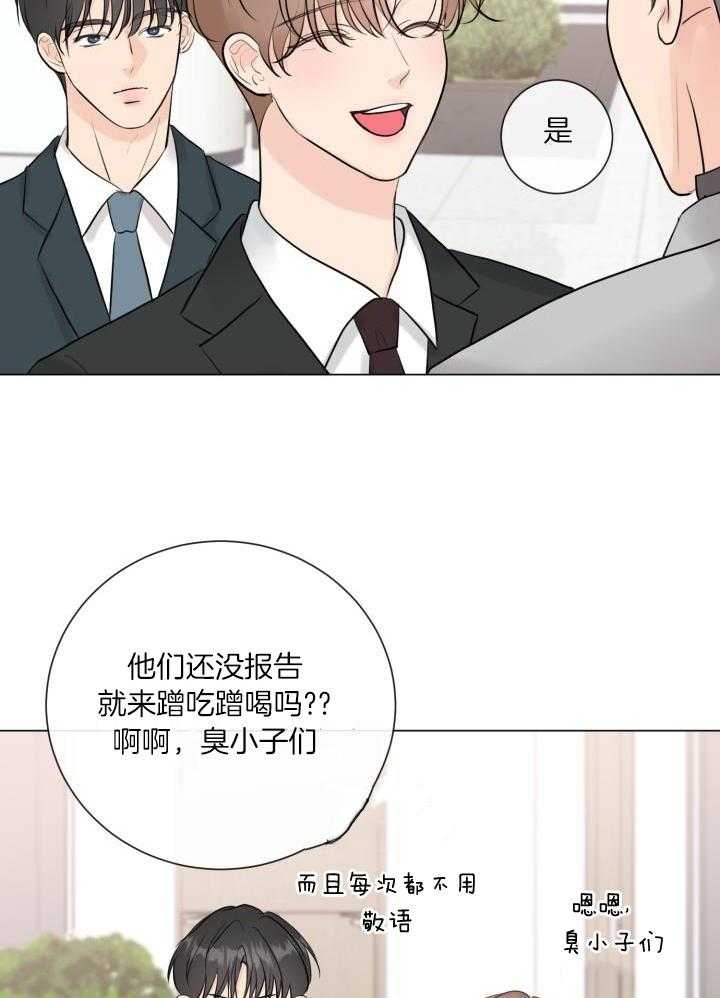 绝世情圣3漫画,第30话2图