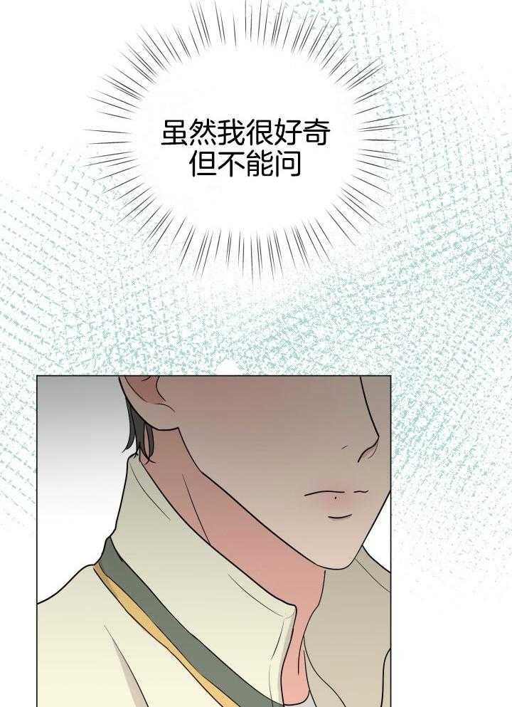 绝世情人节漫画,第16话2图