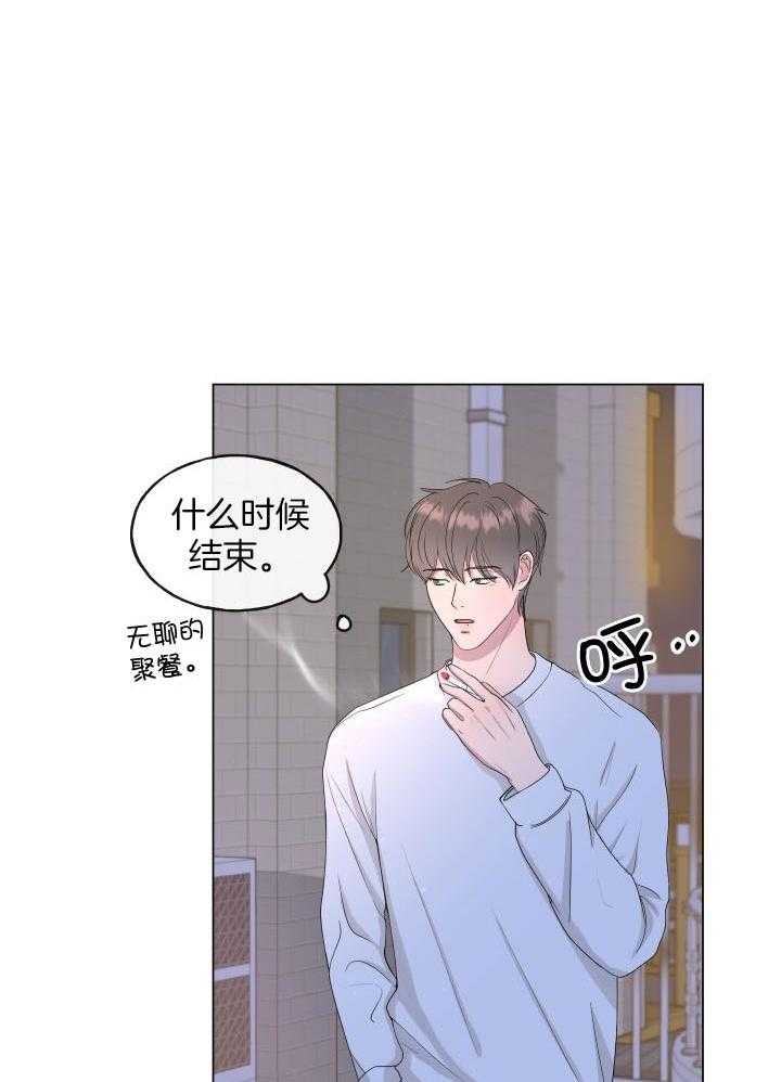 绝世情人节漫画,第3话1图