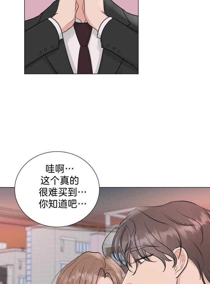 绝世情人小说全文阅读目录漫画,第32话1图