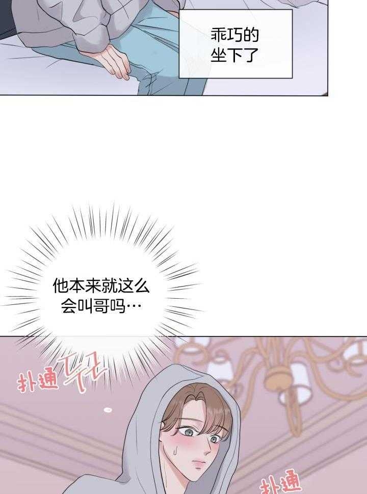 绝世情圣有没有限制画面漫画,第25话2图