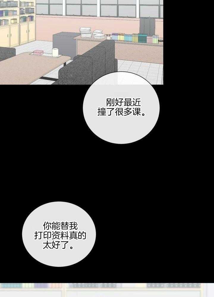 绝世情人小说全文阅读目录漫画,第23话1图