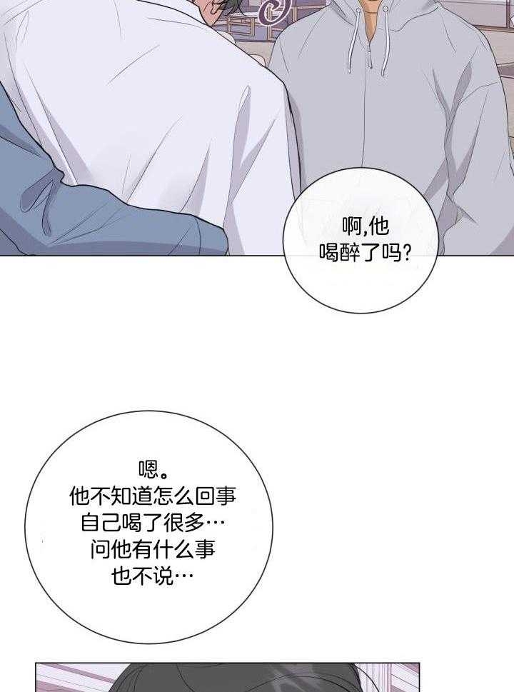 绝世情缘手表漫画,第25话1图