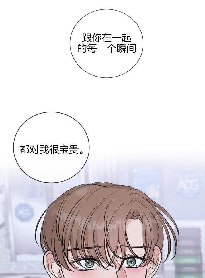 绝世情人小说全文阅读目录漫画,第40话2图