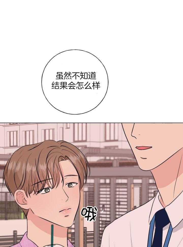 绝世情缘手表漫画,第11话2图