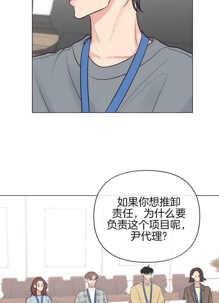 绝世情缘手表漫画,第37话1图