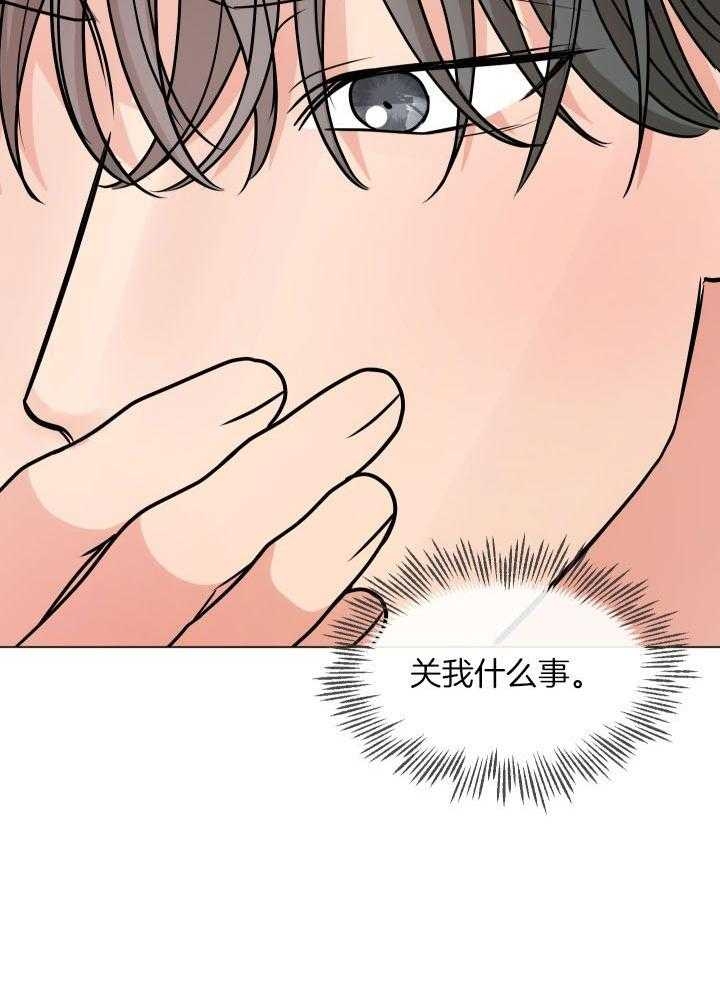 绝世情圣有没有限制画面漫画,第9话1图