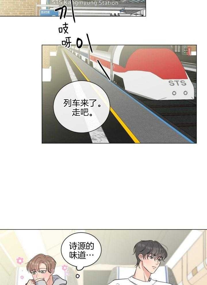 绝世情缘手表漫画,第22话2图