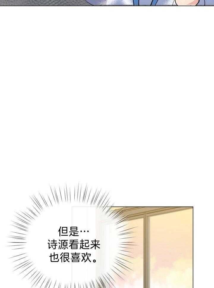 绝世情人歌曲大全漫画,第18话1图