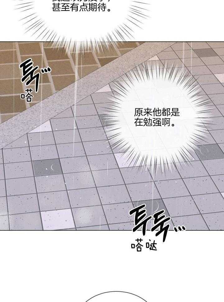 绝世情圣2游戏漫画,第20话2图