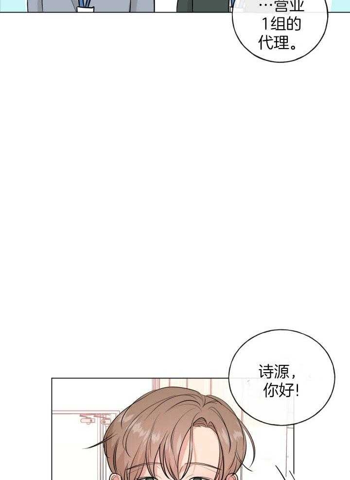 绝世情缘手表漫画,第10话2图