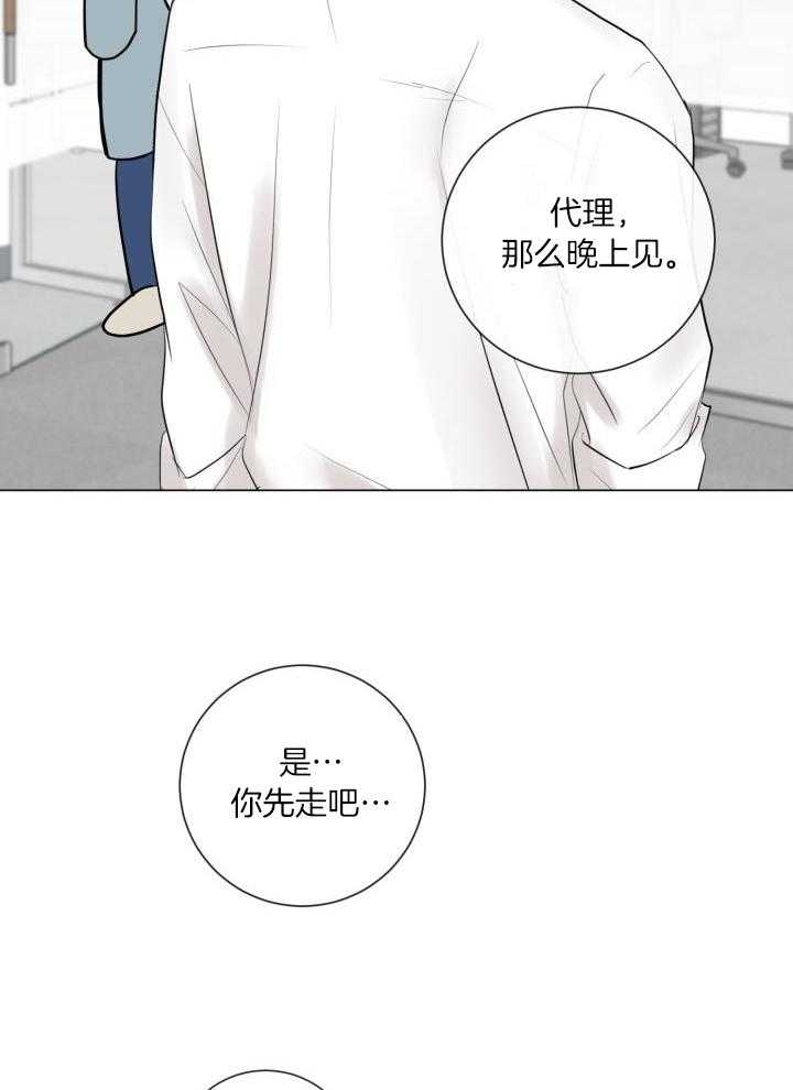 绝世情圣3漫画,第31话2图