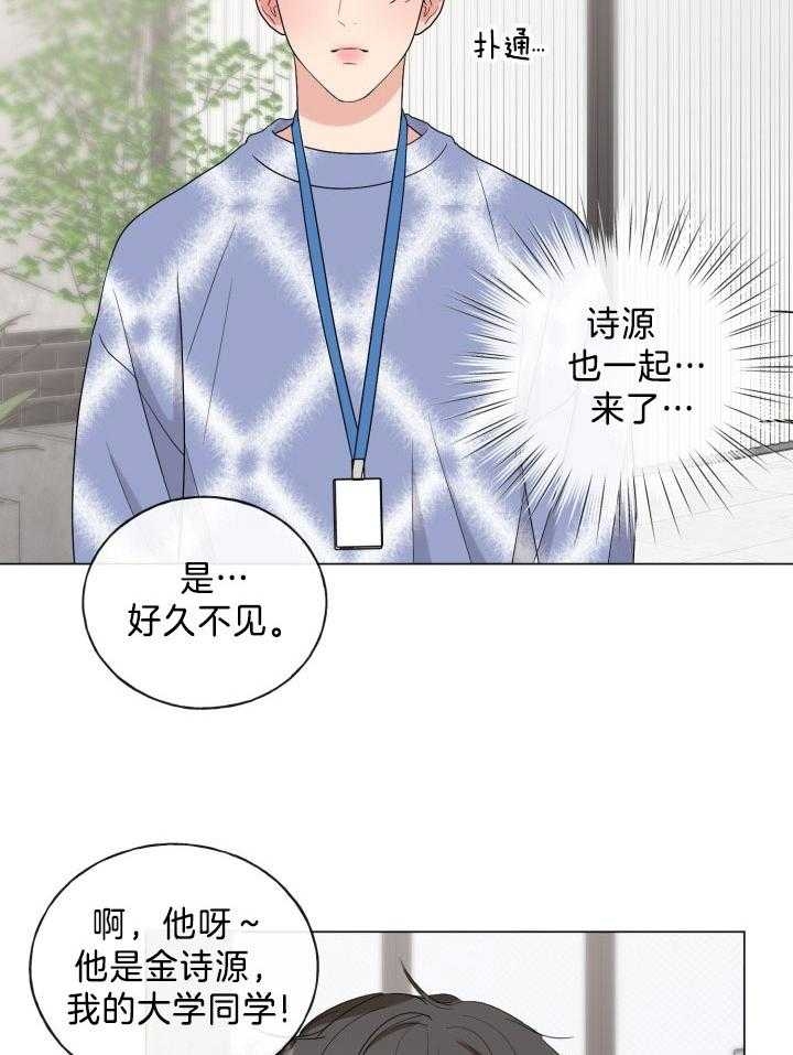 绝世情人小说全文阅读目录漫画,第16话1图