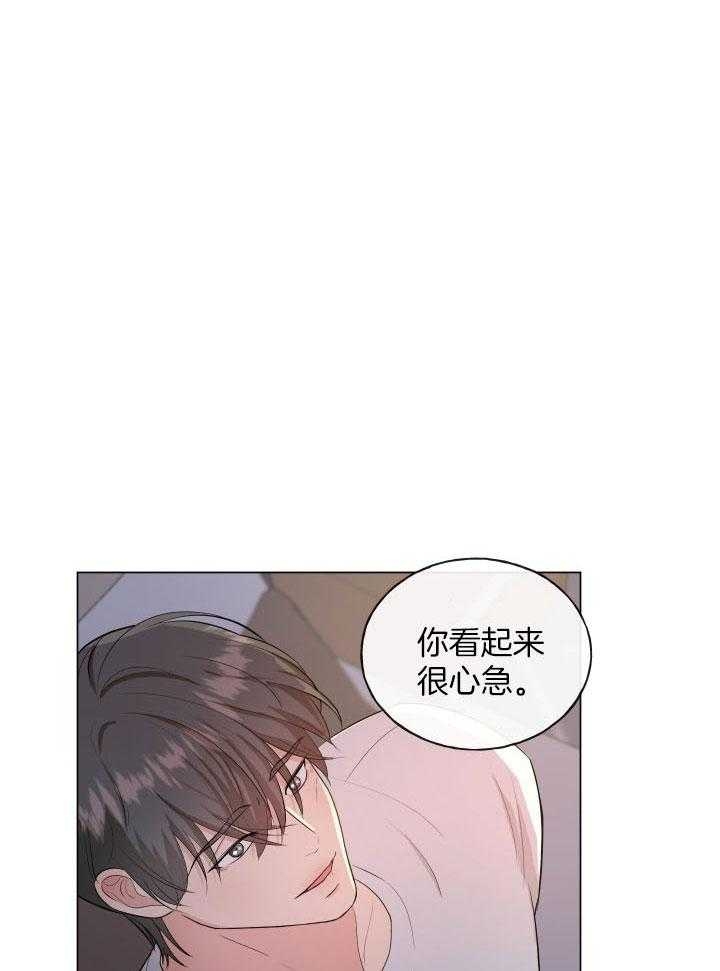 绝世情缘手表漫画,第5话1图