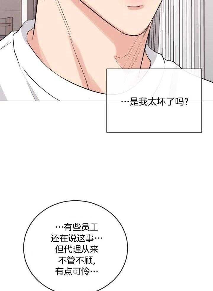 绝世情缘手表漫画,第24话1图