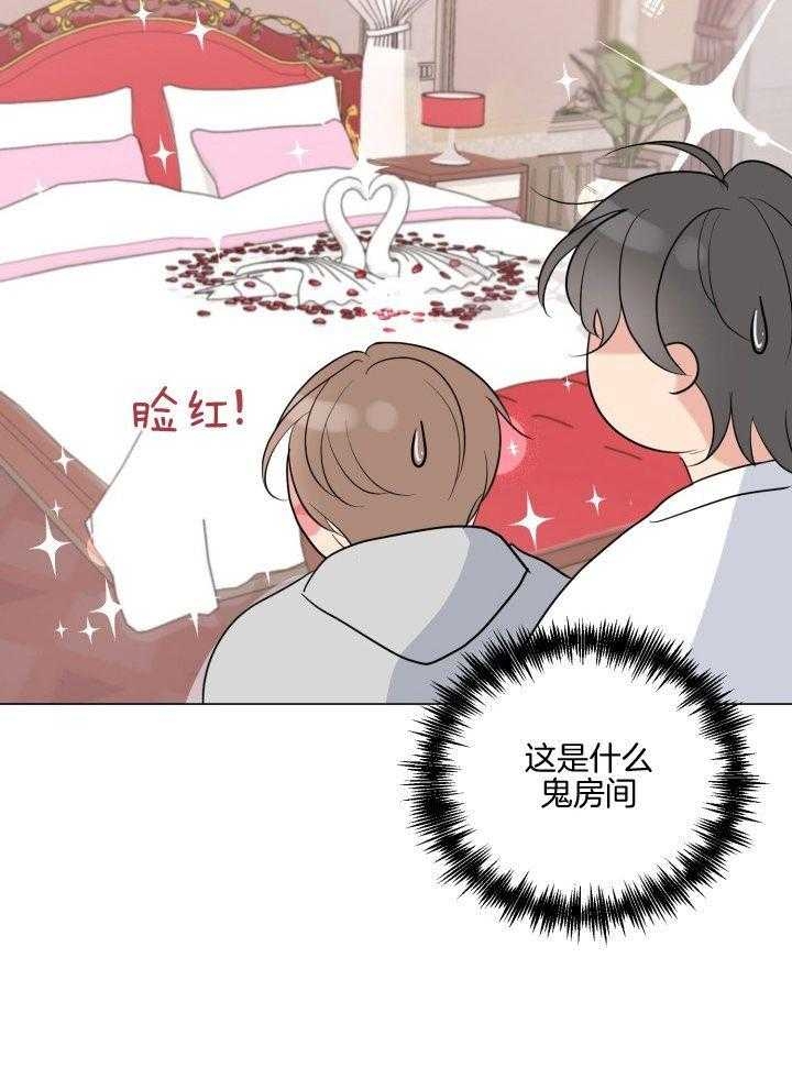 绝世情人节漫画,第22话1图