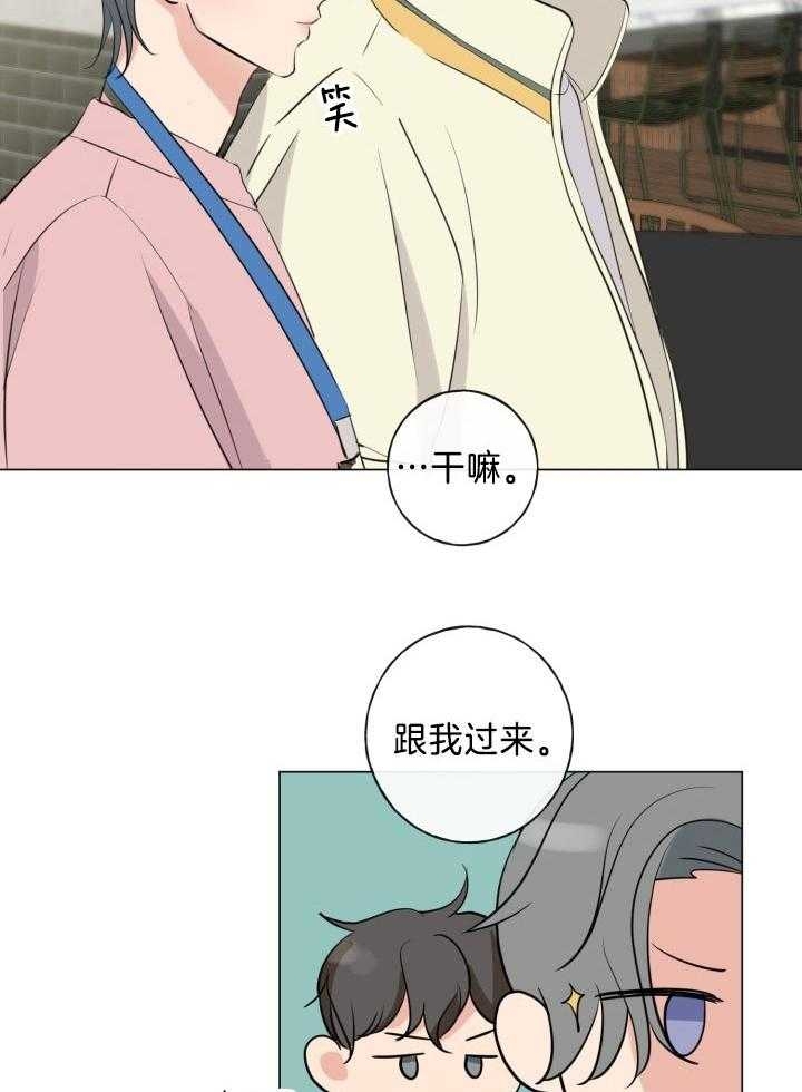 绝世情人小说全文阅读目录漫画,第17话1图