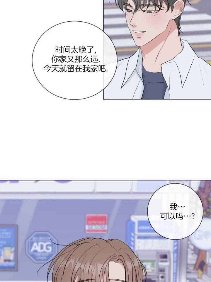 绝世情缘抖音版漫画,第41话2图