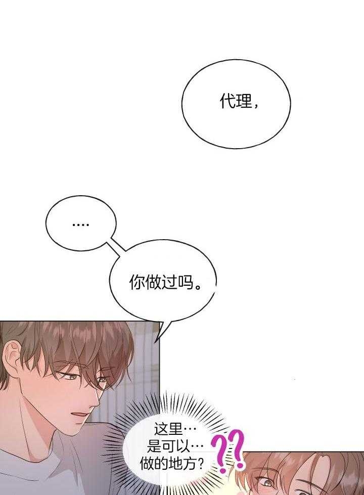 绝世情圣有没有限制画面漫画,第5话1图