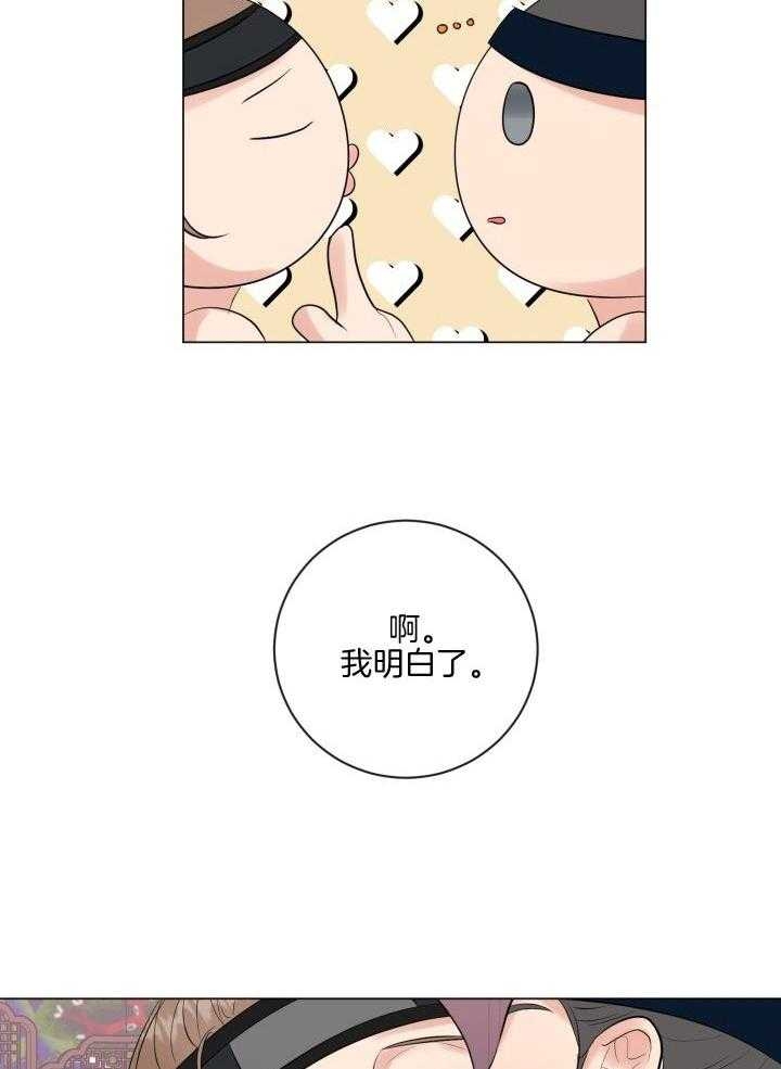 绝世情缘手表漫画,第28话1图