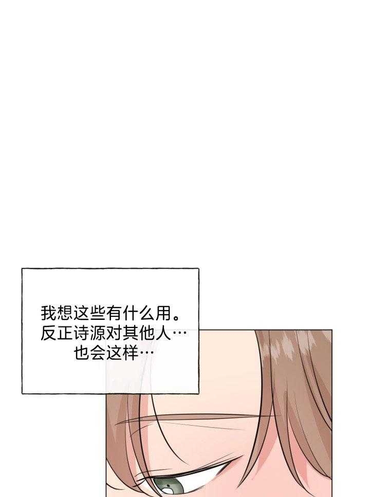 绝世情圣3未删减版下载漫画,第18话1图