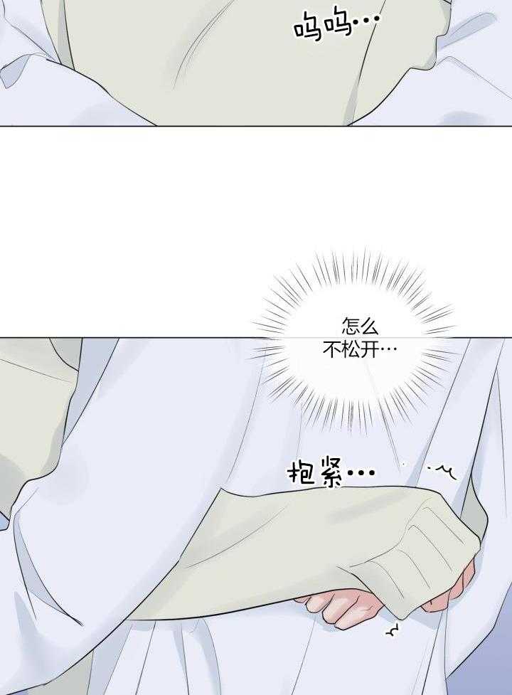 绝世情圣3未删减版下载漫画,第40话2图