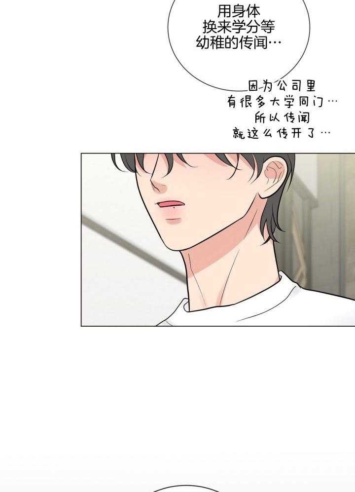 绝世情圣3漫画,第23话1图