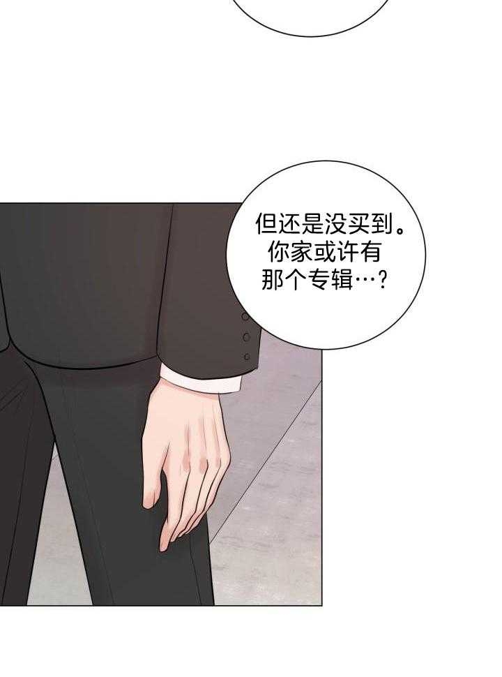 绝世情缘手表漫画,第32话2图