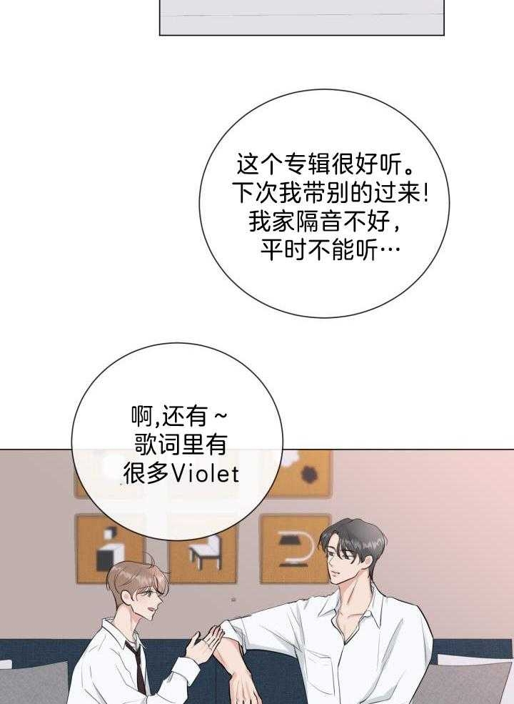 绝世情圣有没有限制画面漫画,第33话2图