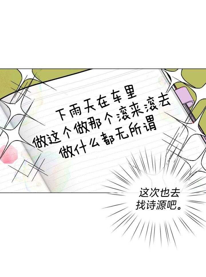 绝世情圣3未删减版下载漫画,第18话2图