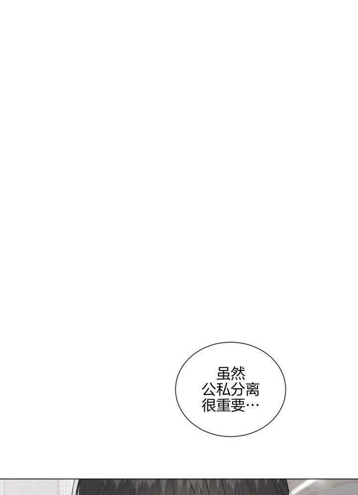 绝世情人漫画,第23话1图