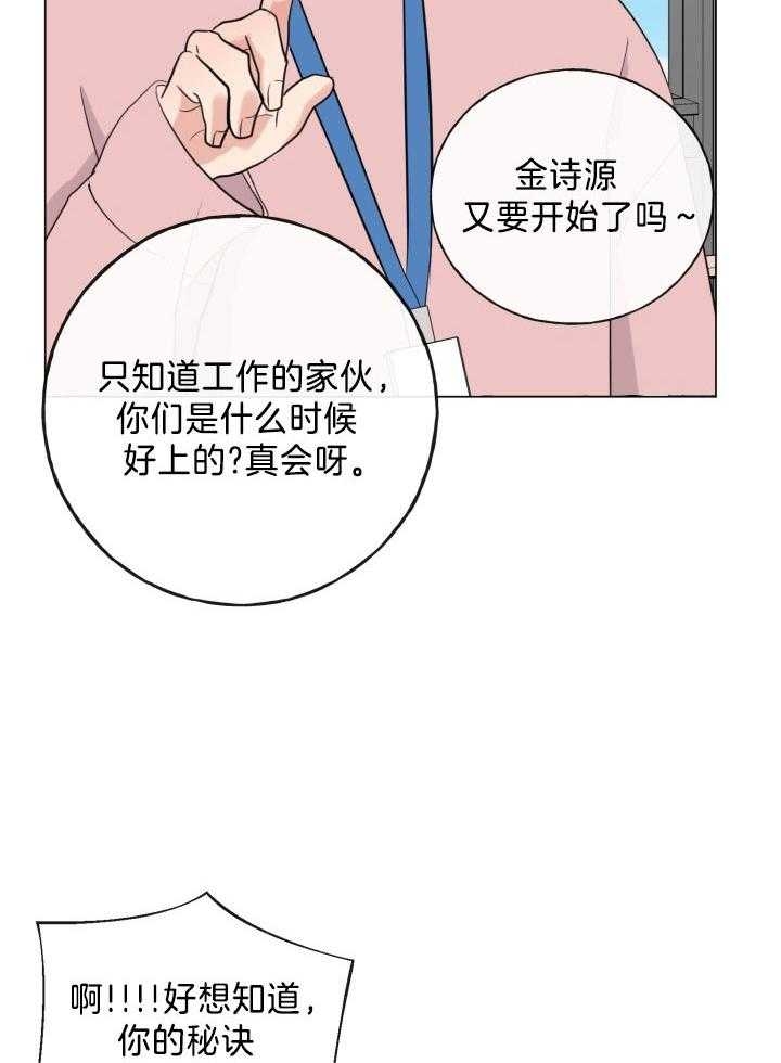 绝世情人节漫画,第17话1图