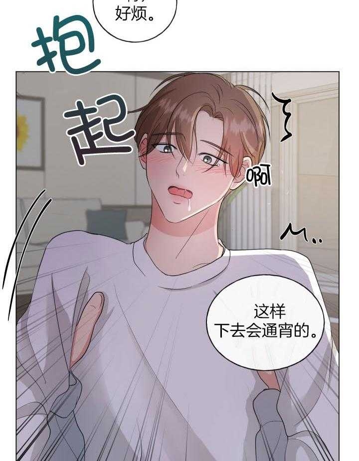 绝世情人节漫画,第5话2图