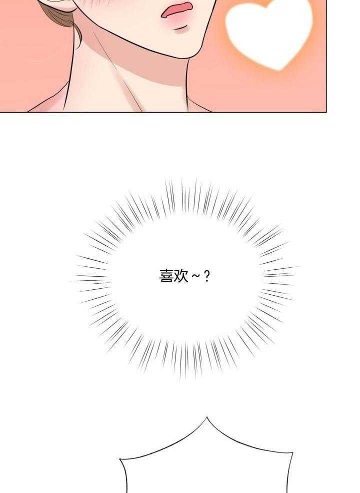 绝世情缘手表漫画,第28话2图