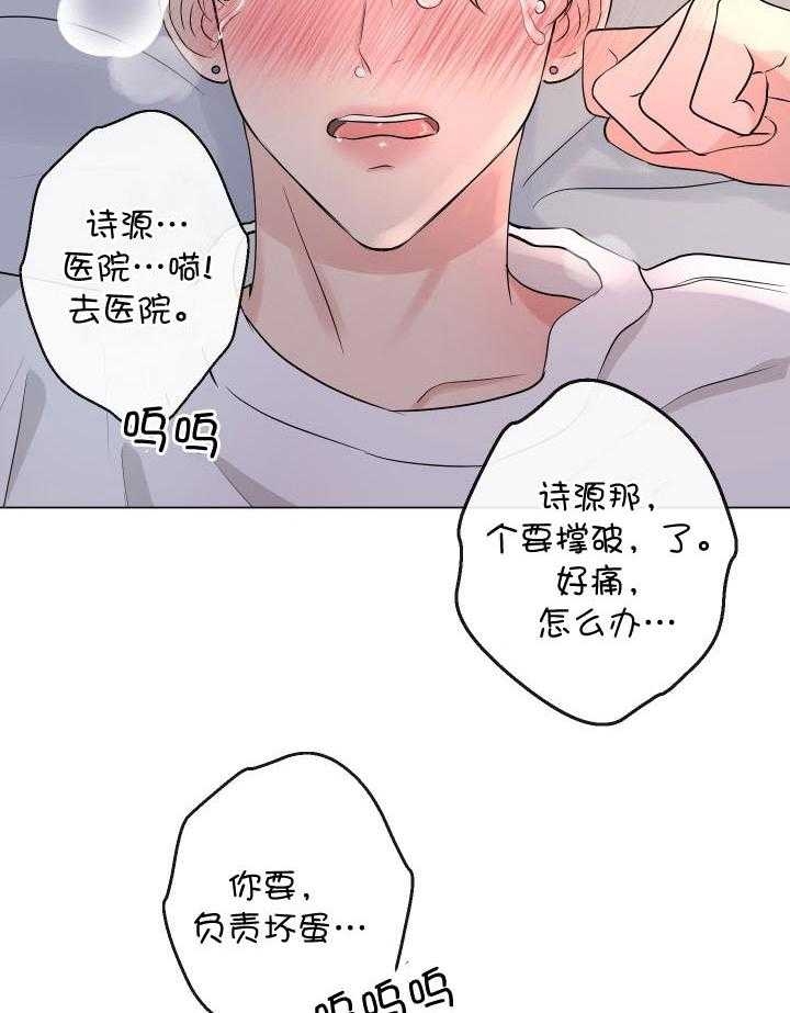 绝世情缘手表漫画,第6话2图