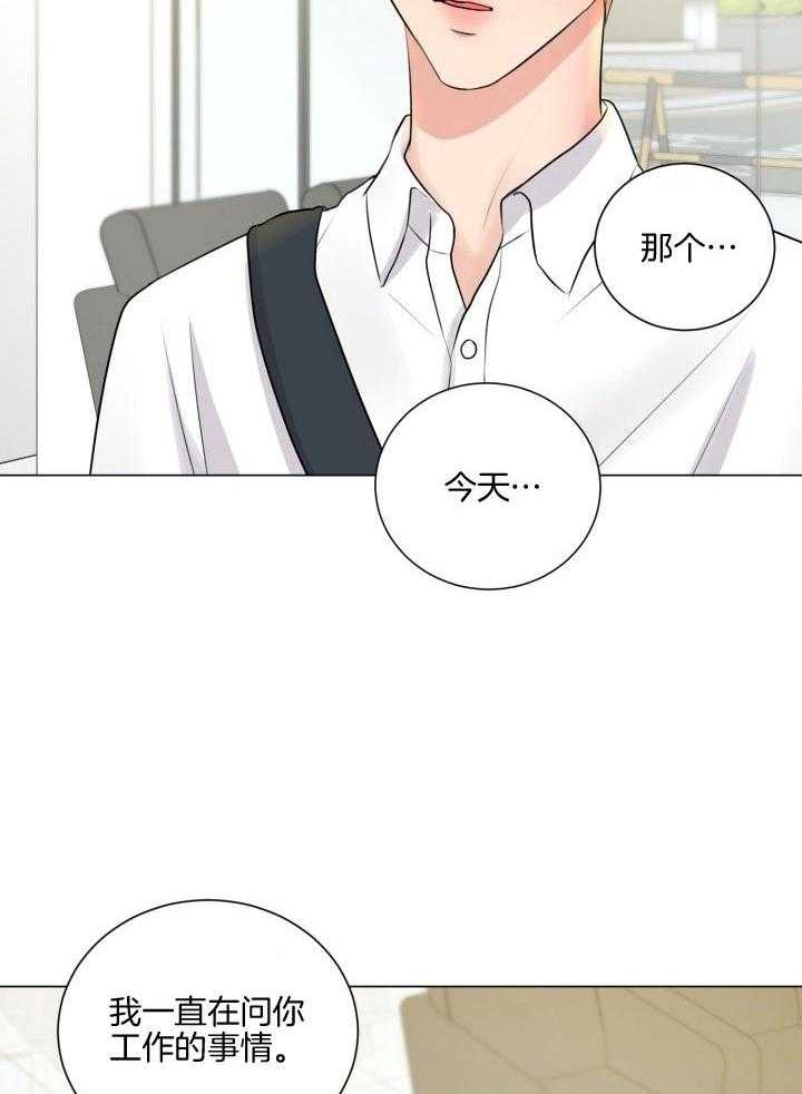 绝世情圣3未删减版下载漫画,第19话1图