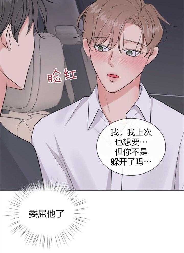 绝世情圣有没有限制画面漫画,第21话1图