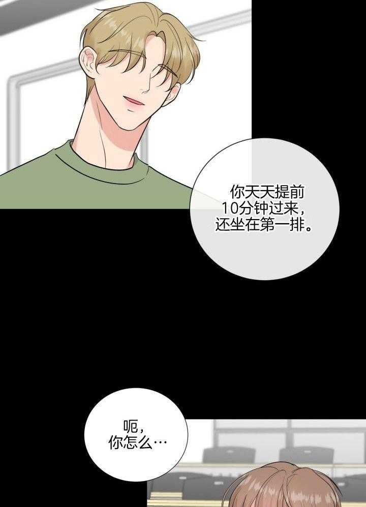 绝世情圣3漫画,第23话2图