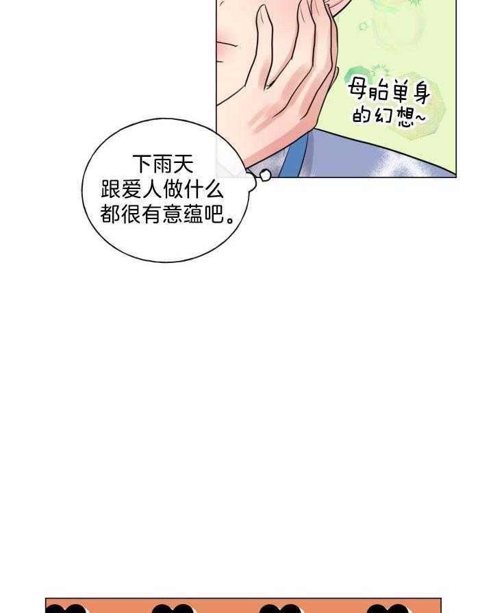 绝世情人歌曲大全漫画,第18话2图