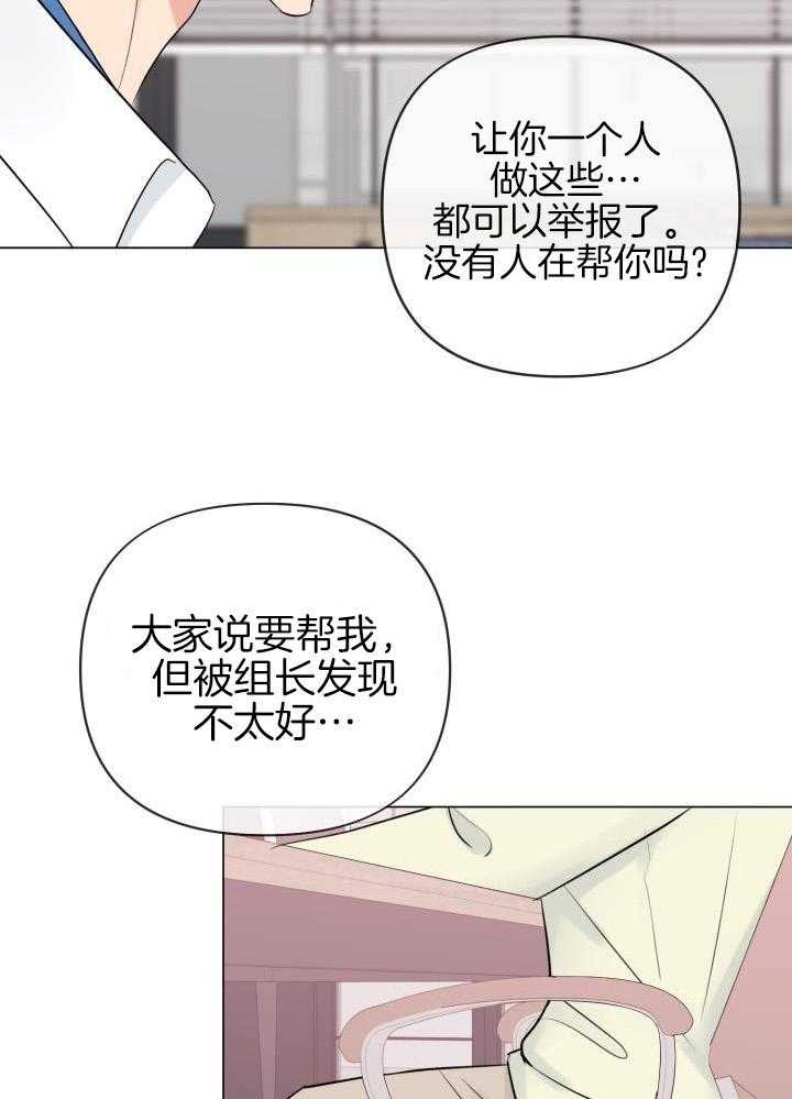 绝世情人歌曲大全漫画,第38话1图