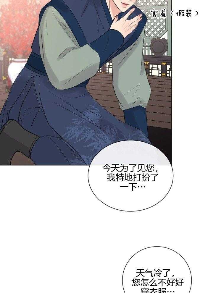 绝世情人小说全文阅读目录漫画,第27话1图