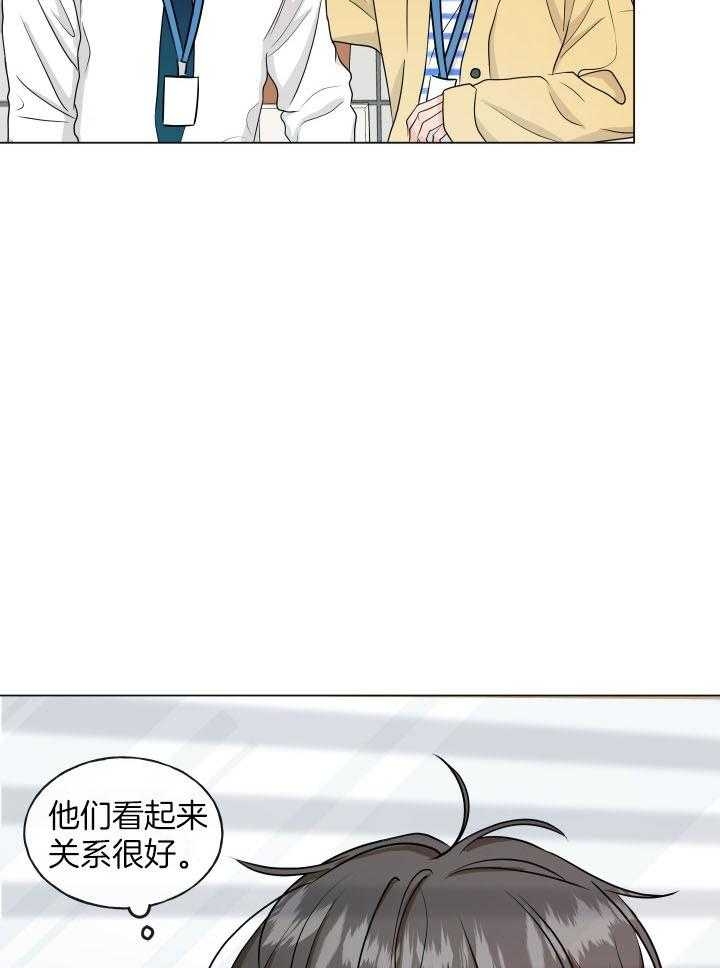 绝世情缘手表漫画,第8话2图