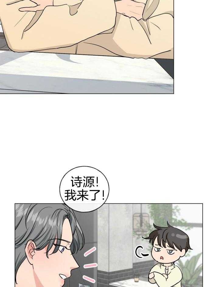 绝世情圣3漫画,第15话2图