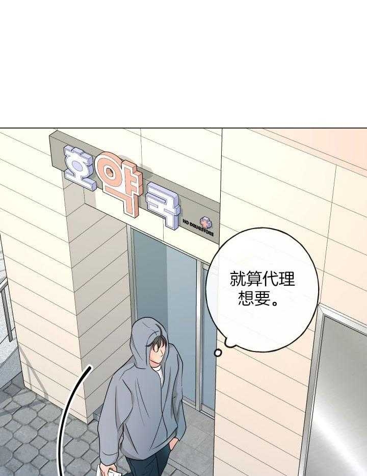 绝世情缘手表漫画,第7话2图