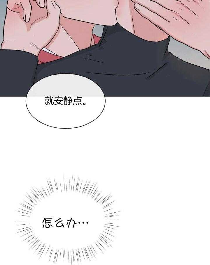 绝世情人歌曲大全漫画,第14话1图