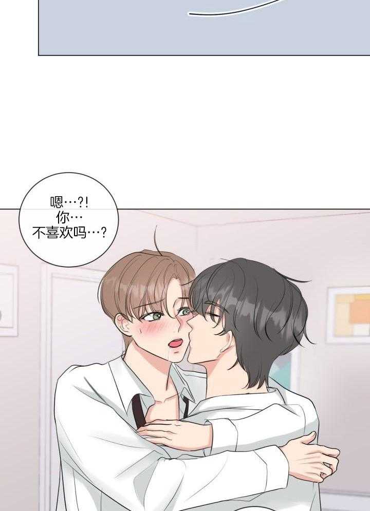 绝世情人小说全文阅读目录漫画,第35话2图