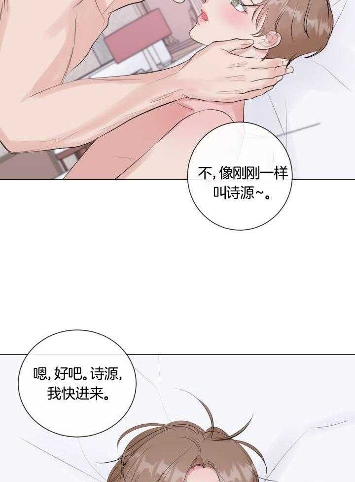 绝世情缘手表漫画,第26话2图