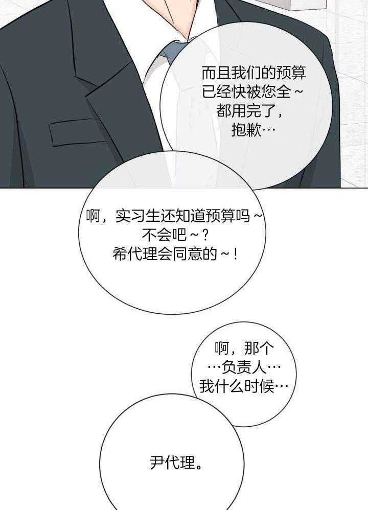 绝世情圣3漫画,第30话2图