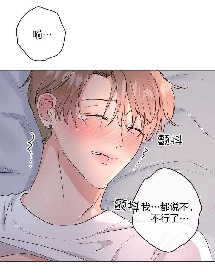 绝世情缘手表漫画,第6话2图